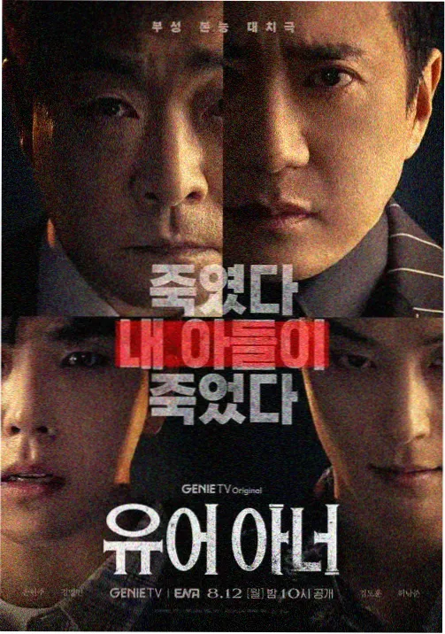 炖肉大合集父子雨夜回门章节封面