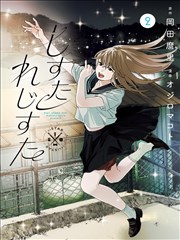 热榜第四作品封面